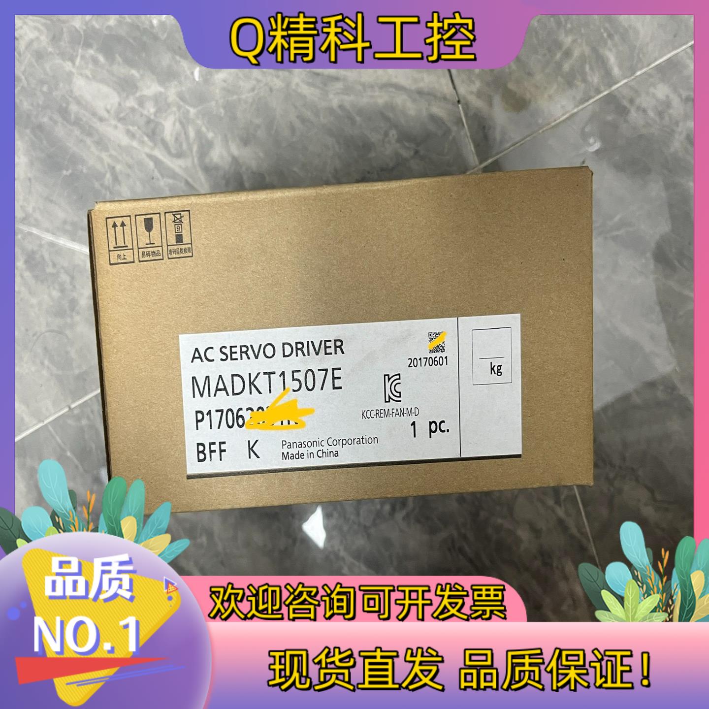 现货全新原装200W伺服驱动器MADKT1507E片