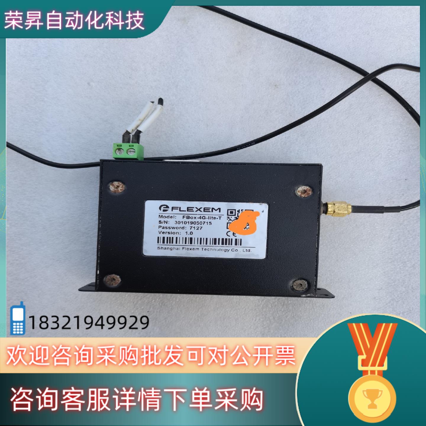 繁易FBox-4G-lite-T成色的