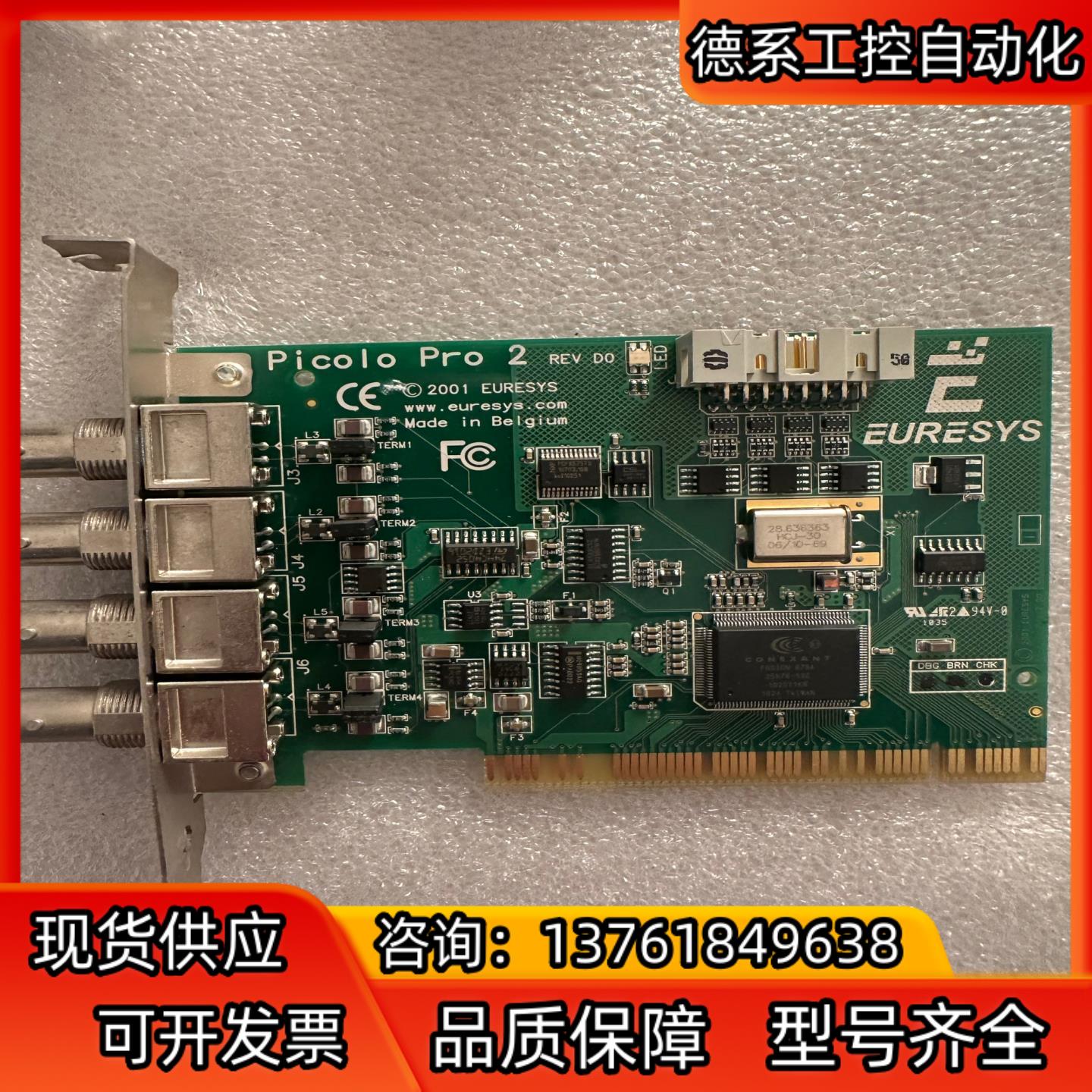 EURESYS PICOLO PRO 2 REV D0 图像