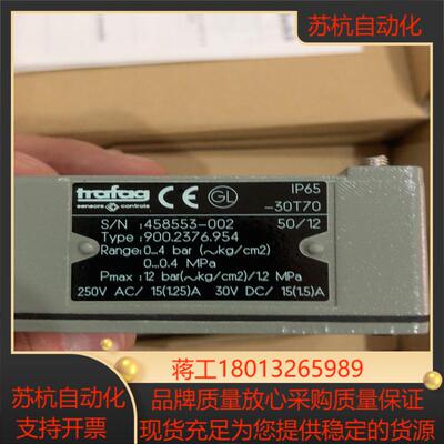 trafag 900.2376.954压力开关 传感器 全新