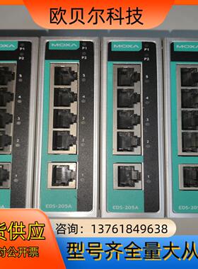 MOXA EDS 205A  5口非网管型工业以太网交换机，