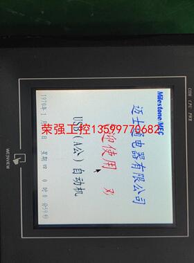 【荣强工控】威纶通触摸屏 MT6056I V1WV（V2WV），通电触摸