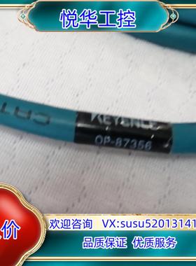 原装基恩士0P-87356数据线议价