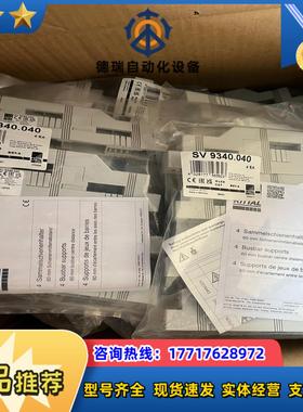 9340040威图母线支撑，现货议价