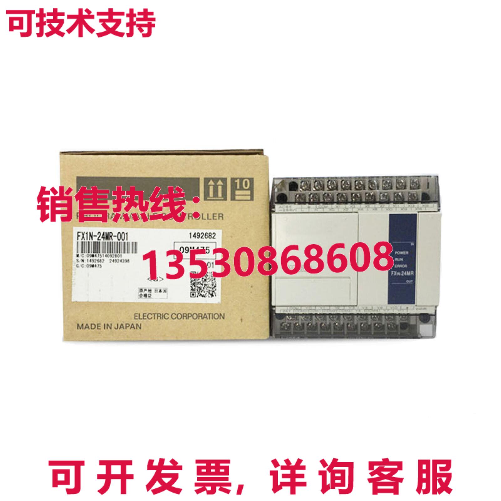 原装供应 MELSEC PLC FX1N-24MR-001 FX1N24MR001