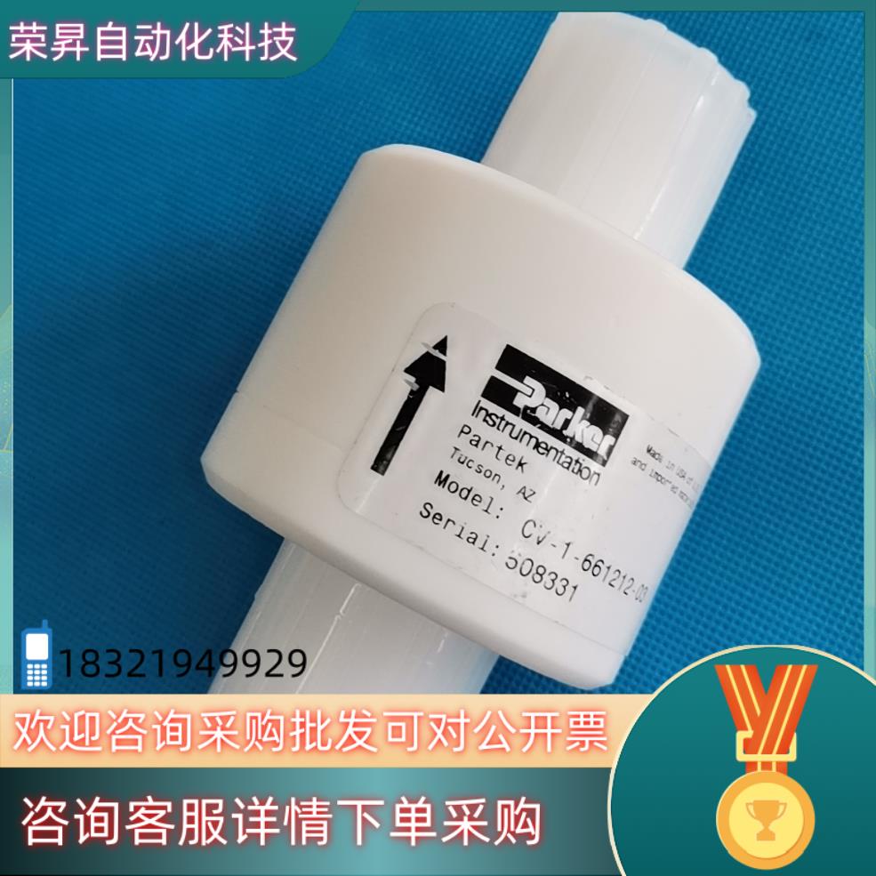 现货原装Parker单向阀CV-1-661212-03 单向
