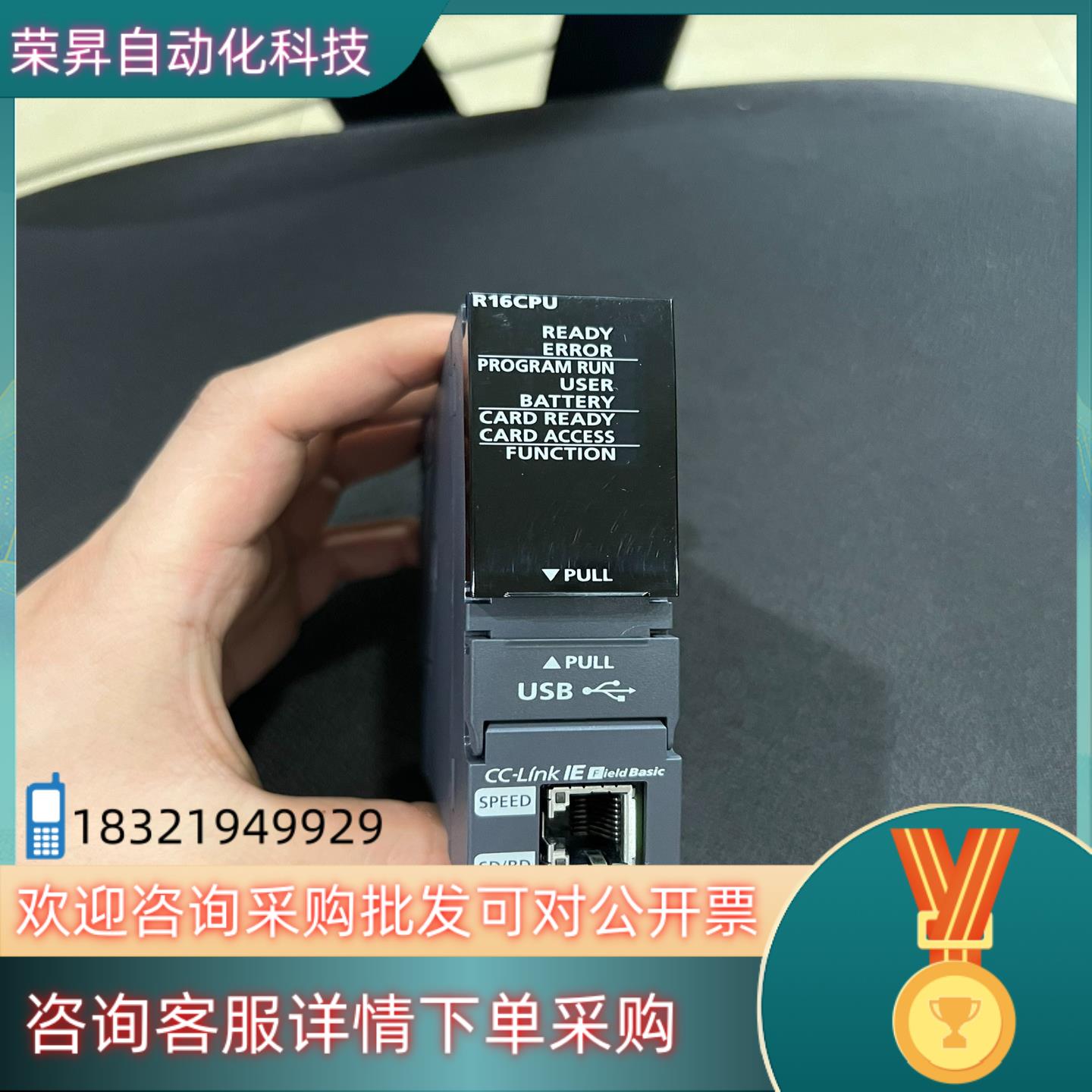 现货R16CPU充新2022年的固件版本