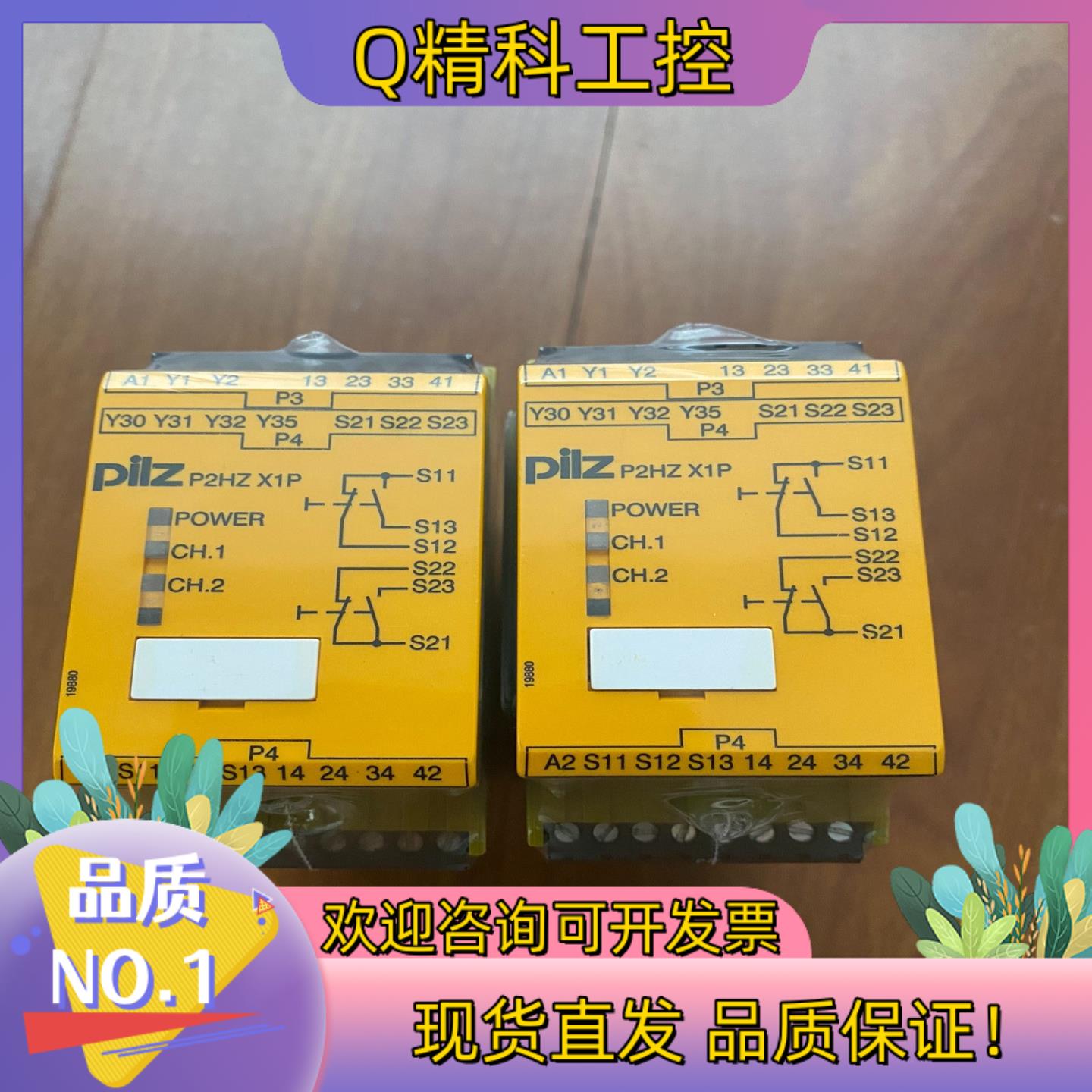 现货PILZ皮尔磁777340安全模块P2HZ X1P 24VD