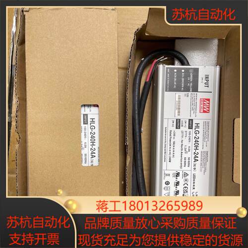 明纬电源HLG-240H-24A 10A 24VDC防水恒压