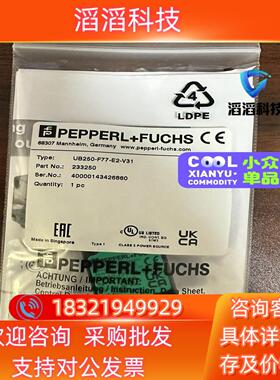 现货倍加福超声波传感器UB250-F77-E2-V312332