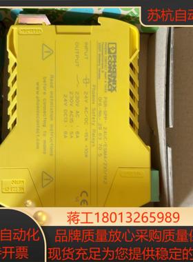 菲尼克斯安全继电器PSR-SPP-24UC/ESM4/2X1