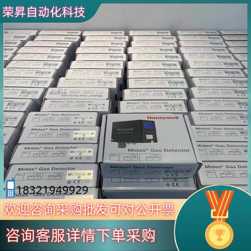 现货Honeywell霍尼韦尔MIDAS-T-004G 001