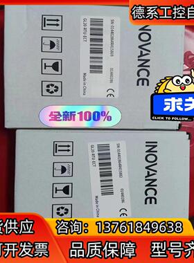 汇川全新原装正品通讯模块GL20-RTU-ECT，，