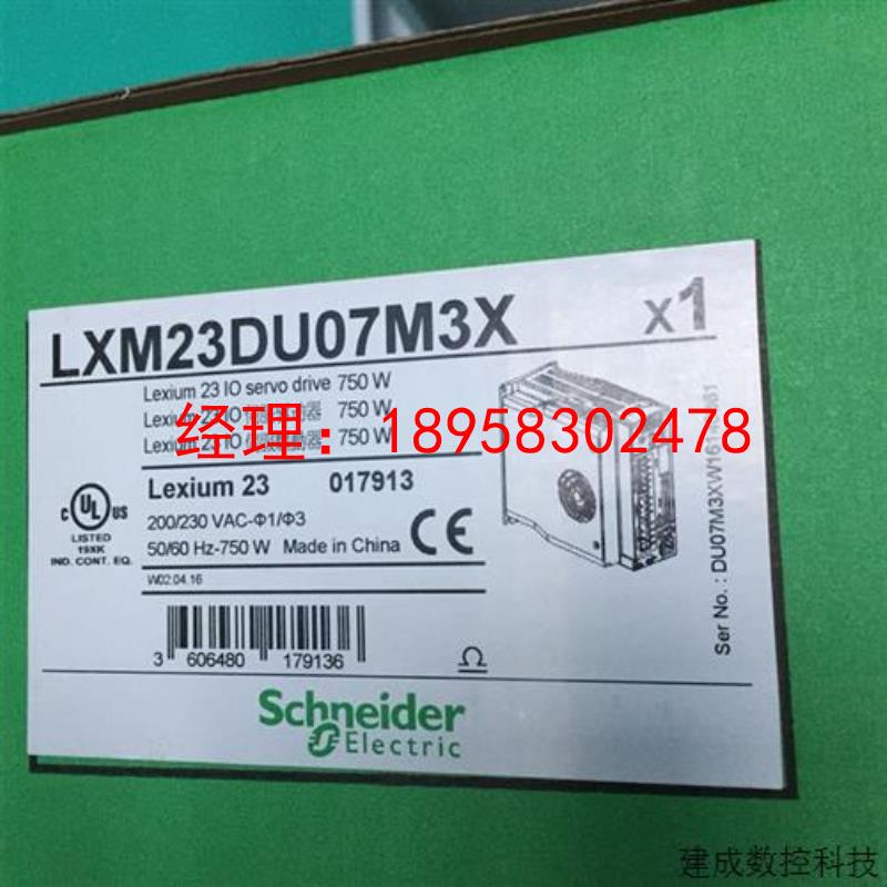 议价LXM23DU07M3X/DU01M3X/LXM23DU15M3X/LXM23DU10M3X 施耐德驱