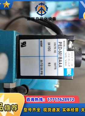 MAC 高频电磁阀 55B-12-PE-501BA，PED-议价