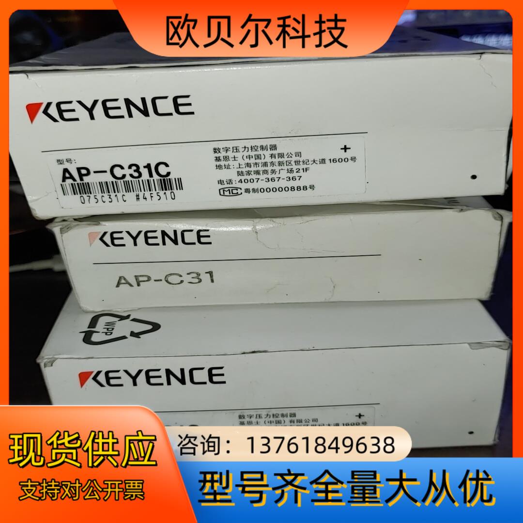 KEYENCE基恩士AP-C31个C31C压力开关压力控制