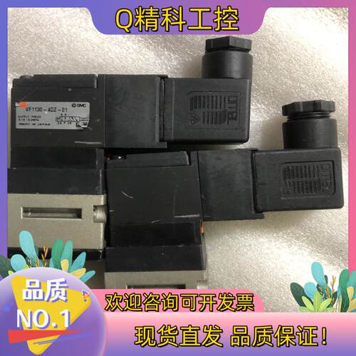现货SMC电磁阀vf1130-4dz-01全新阀1只
