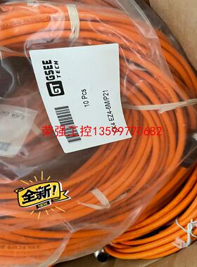 【荣强工控】吉诺信号线缆，公母头，6m长，EK4 EZ4-6M/P21