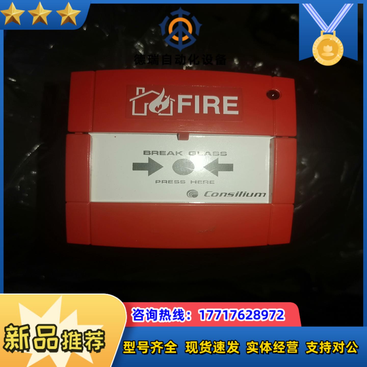 consilium康士廉 MCP-A-SCI/IP67  5