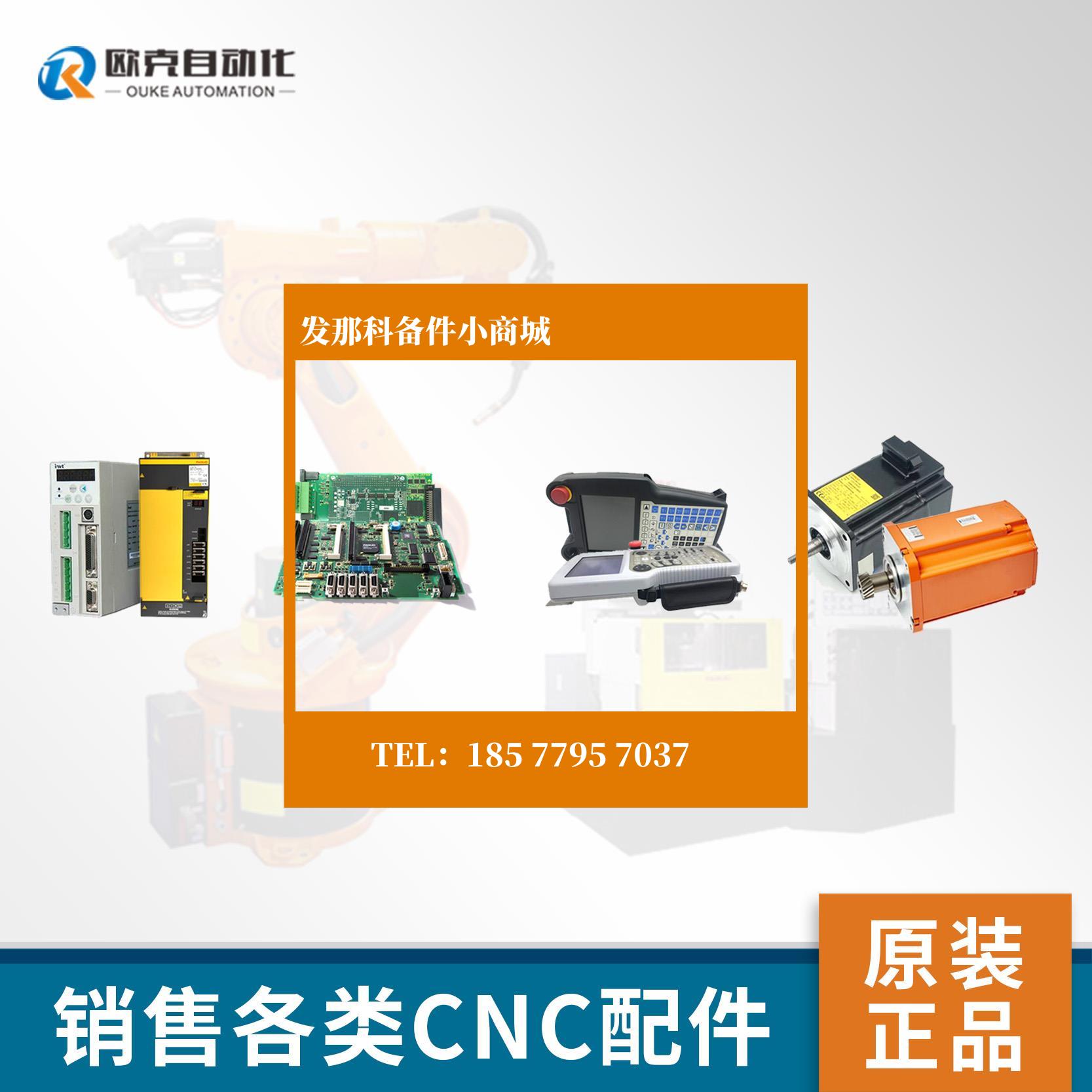 A05B-2256-C100#ESW/#EMH发那科机器人示教器原装正品质保议价