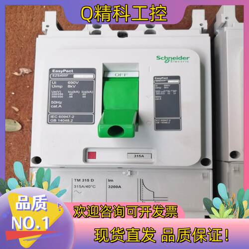 现货新品EZS400E 3P 315A固定式塑壳断路器EZ