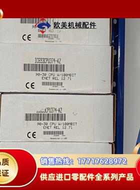 IC693CPU374 现货3个 GE议价