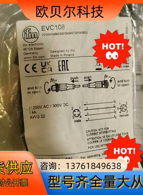 IFM/易福门连接电缆EVC108全新正品