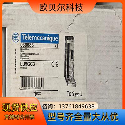全新原装LU9GC3正品现货出售