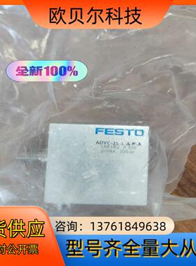 全新原装FESTO费斯托气缸188182 ADVC-25-5