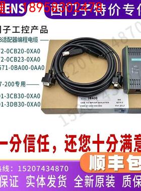 西门子PLC编程电缆6ES7972-0CB20/6GK1571-0BA00/3DB30-0XA0/0AA0