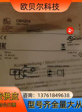 易福门IFM 06H204,全新原装正品现货多个