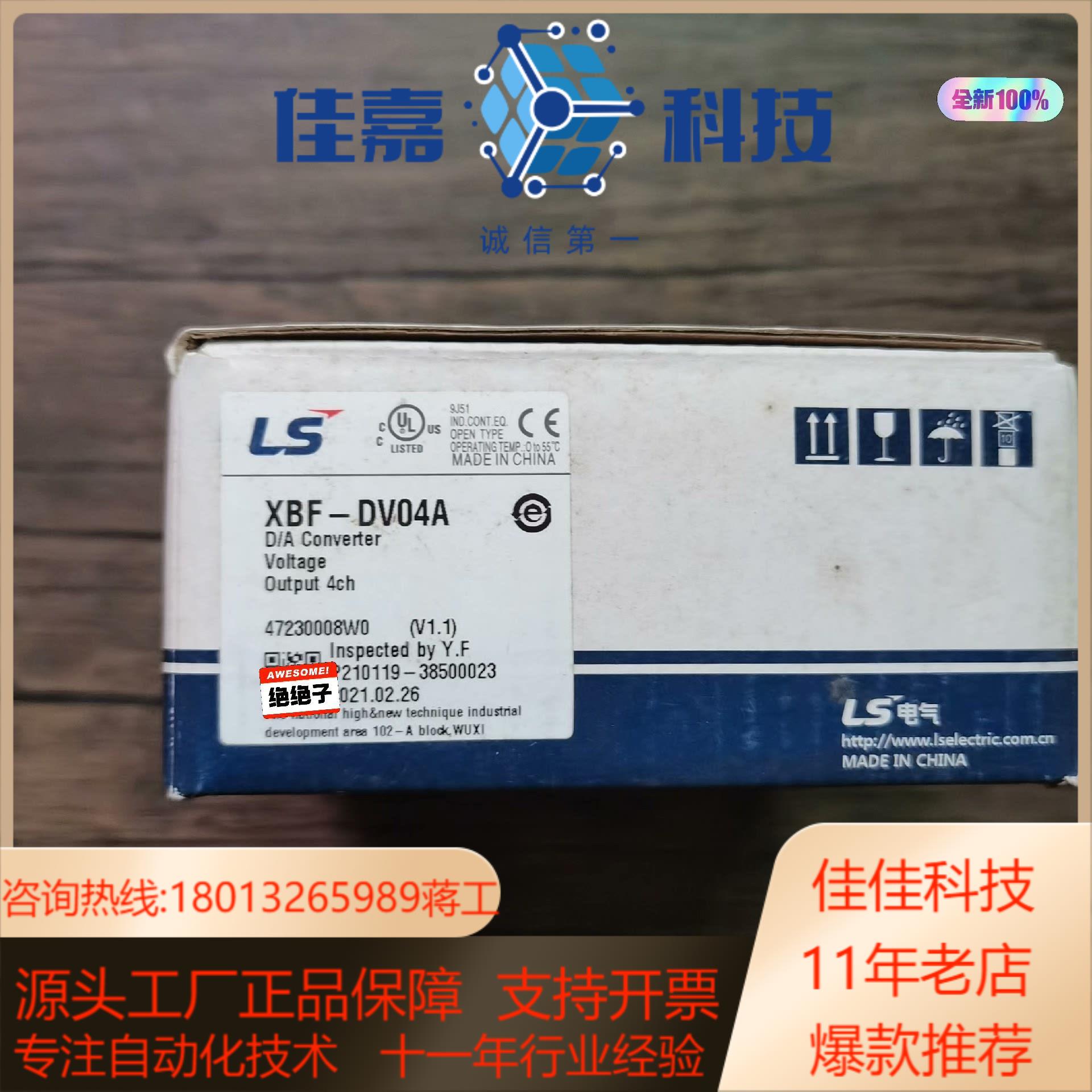 全新原装正品 LS产电 XBF-DV04A 模块，，