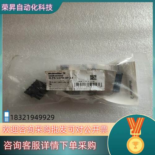 现货魏德米勒电源插头IE-PS-VAPM-5P-2.5