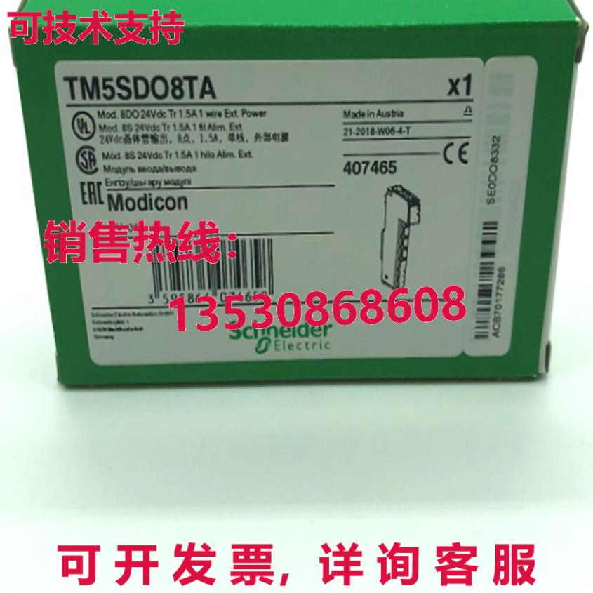 原装供应SCHNIEDER TM5SDO8TA 逻辑控制器模块