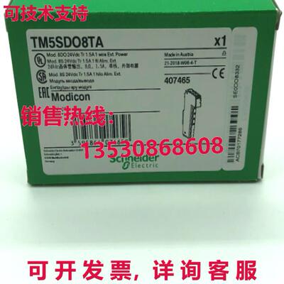 原装供应SCHNIEDER TM5SDO8TA 逻辑控制器模块