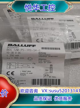 原装BALLUFF巴鲁夫 BOS0045 BOS 12M-PS-议价