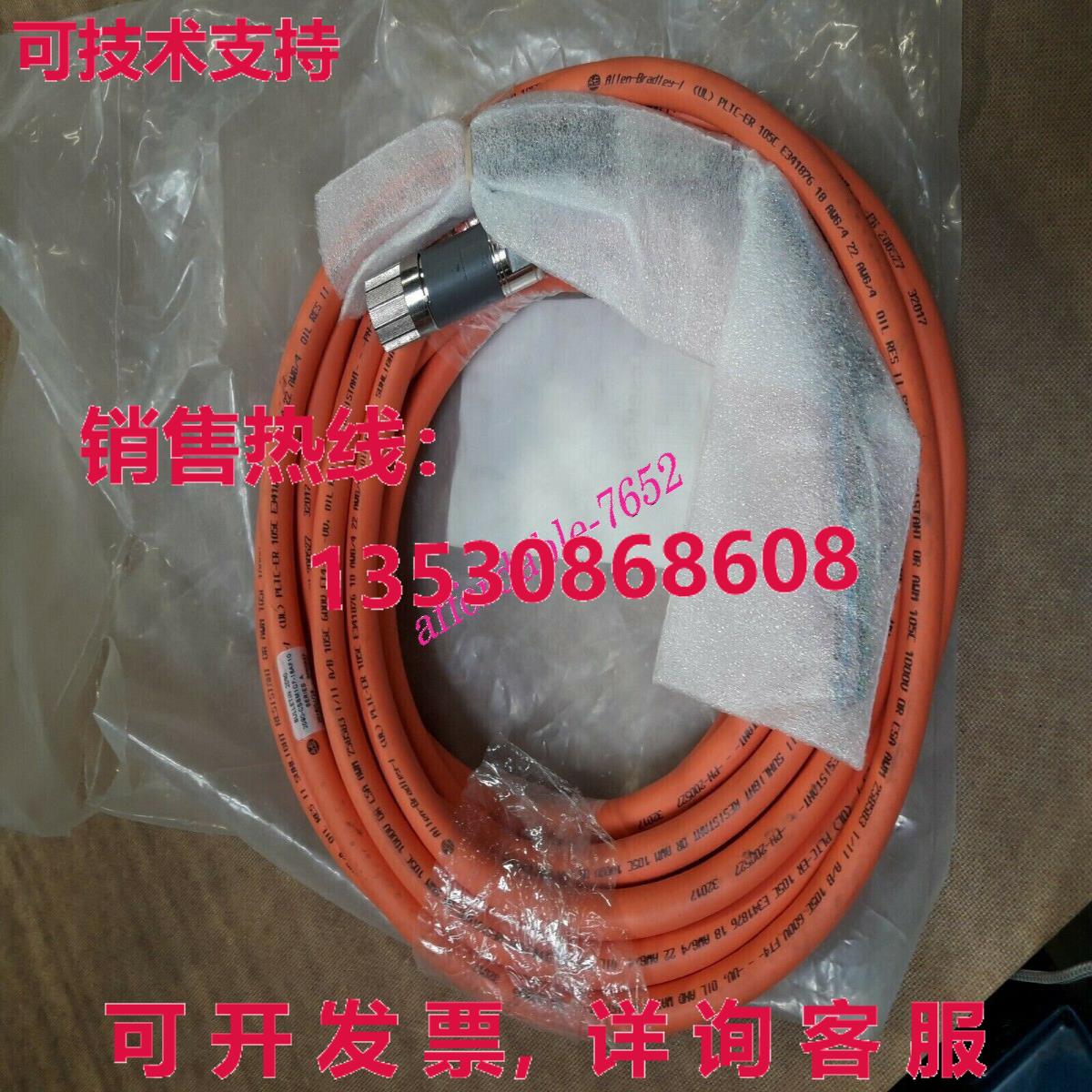 原装供应伺服电源线2090-csbm 1df-18af10