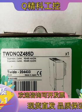现货：TWDNOZ485D   全新原装