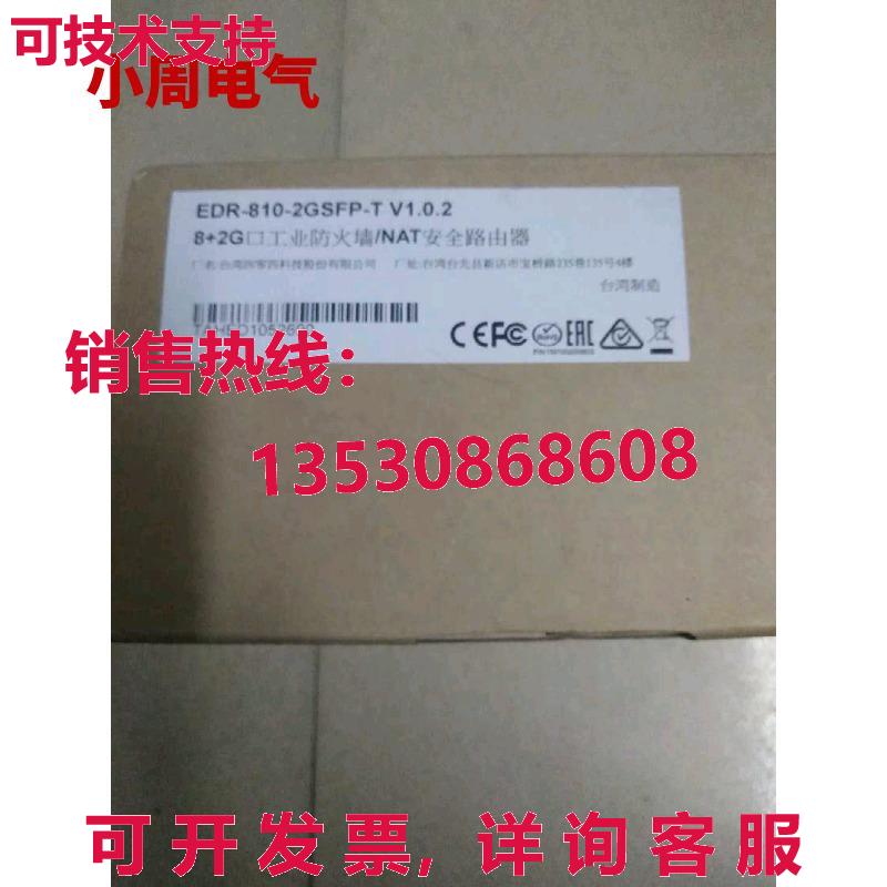 原装供应EDR-810-2GSP-T 以太网模块