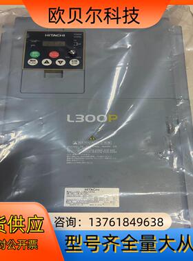 L300P-185LFRFMA  日立变频器 18.5KW