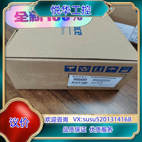 原装普洛菲斯全新原装触摸屏PFXGP4402WADW议