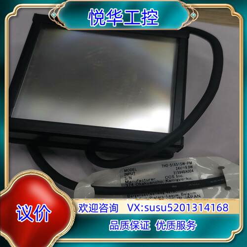 原装议价CCS TH-51X51SW 背光源 白色 DC24V，议