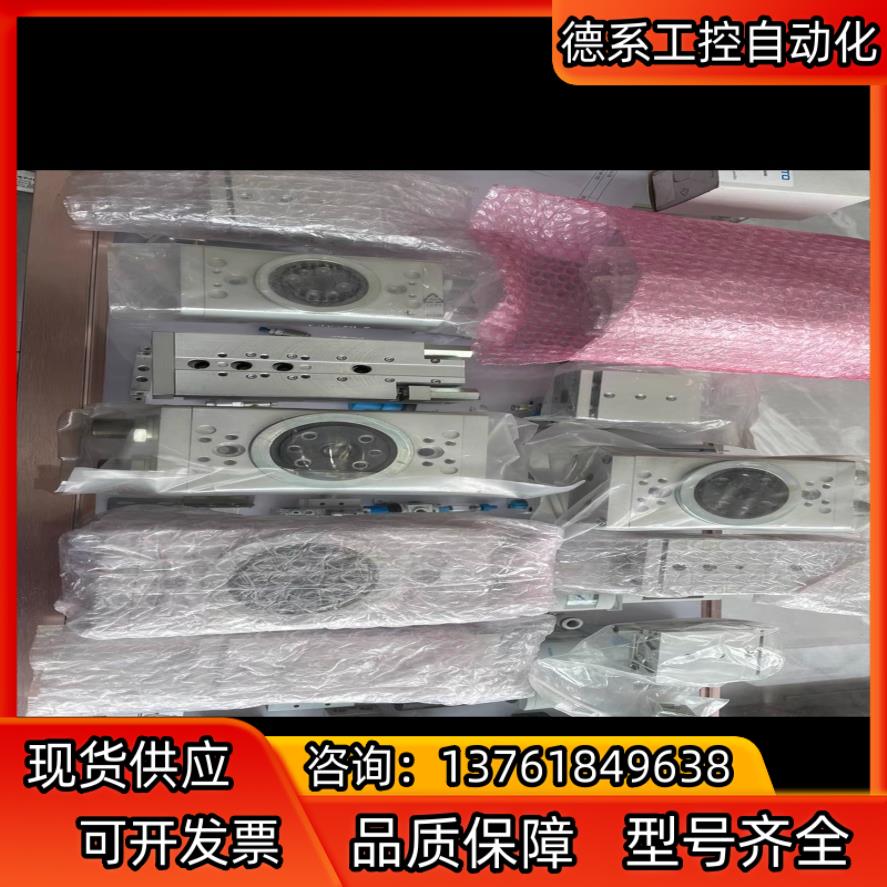 FESTO费斯托DRRD旋转气缸，8-35缸径，带型号私信，