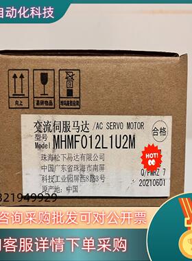 #电机全新A6 MHMF012L1U2M 100w高惯