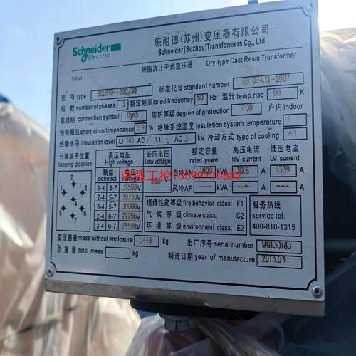 【荣强工控】施耐德变压器SCLB10-1600/30