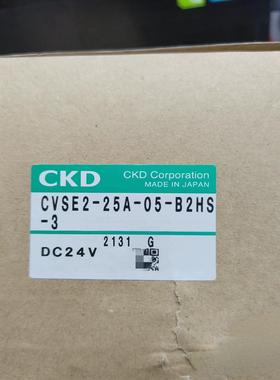 CKD电磁阀 CVSE2-25A-05-B2HS， 全新没有议价
