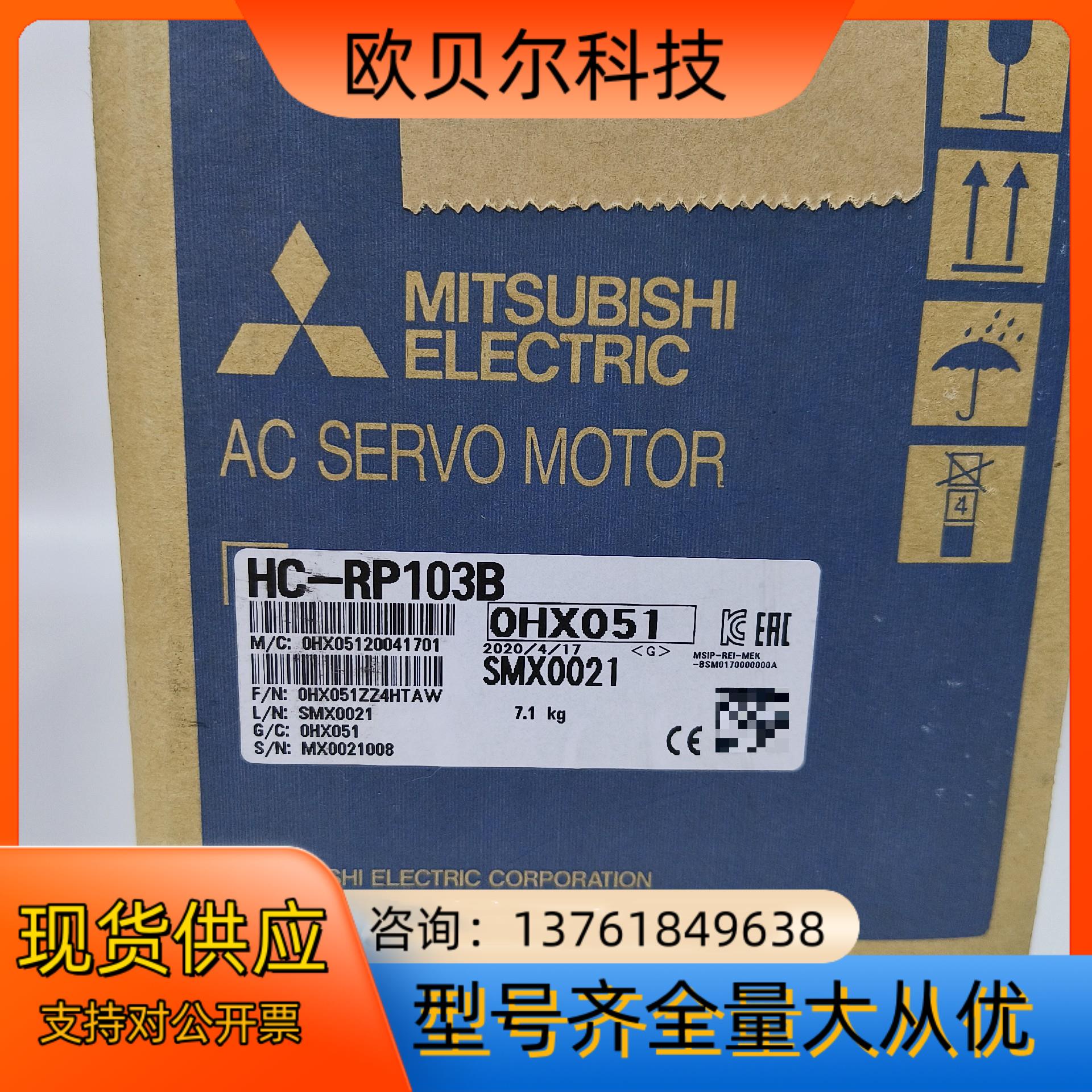 三菱伺服电机HC-RP103B（带刹车），全新原装