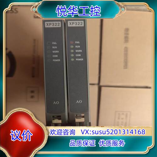 原装浙大中控卡件XP322，成色好年份近，议价出售议价