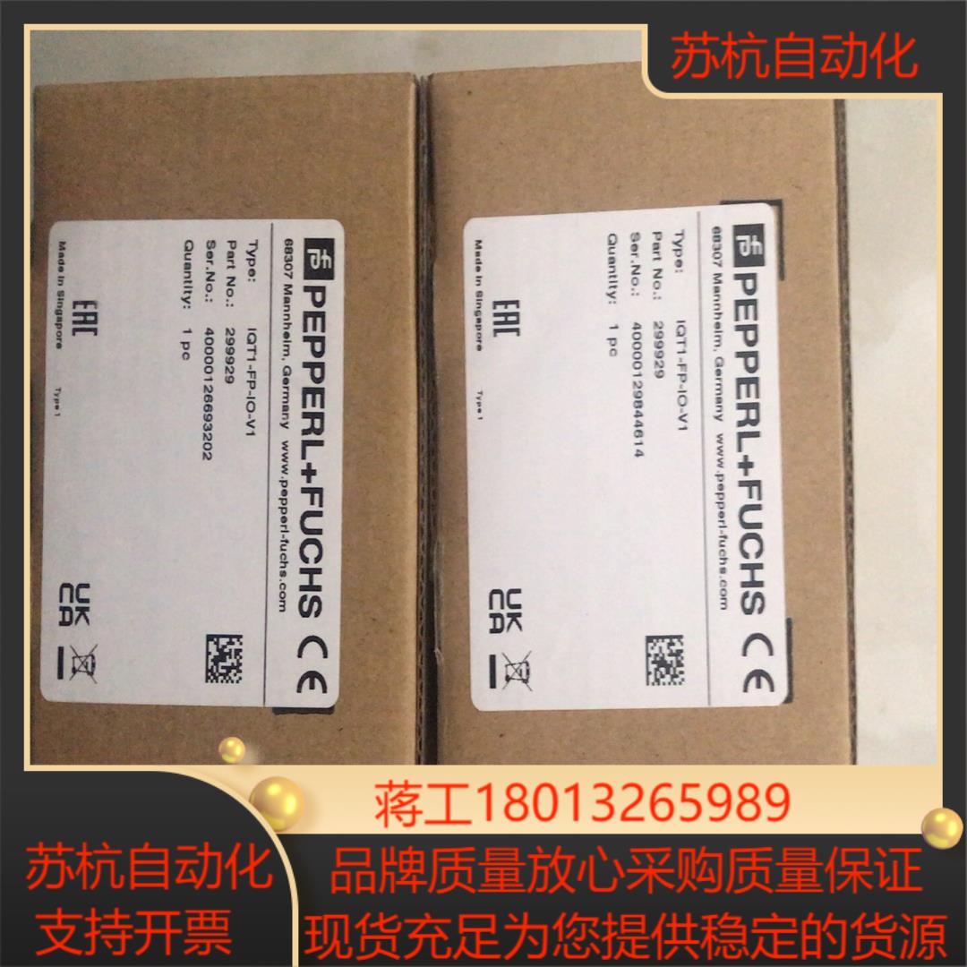 倍加福全新iolink RFID IQT1-FP-IO-V1