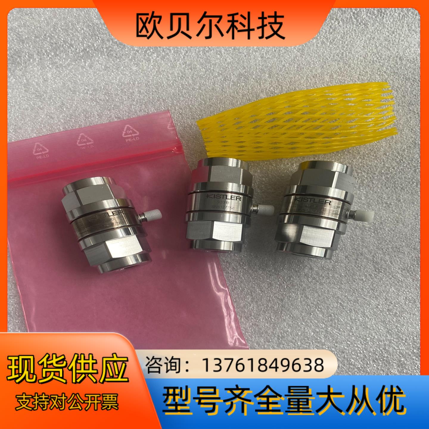 KISTLER奇石乐压力传感器9331B 9311B 原装正